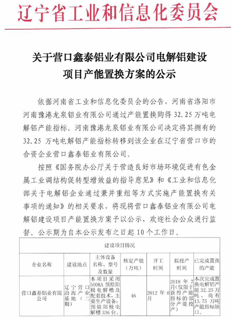 菱镁矿的开采与利用：一场资源开发之旅