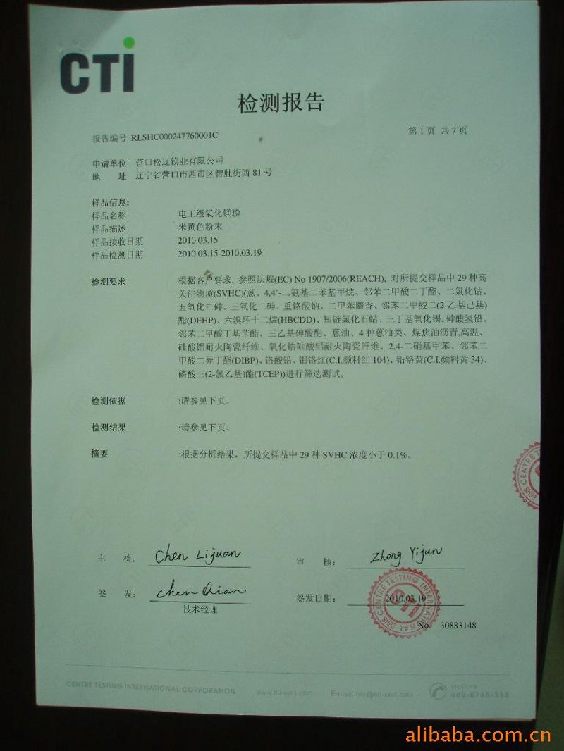 了解耐火材料的性能与应用